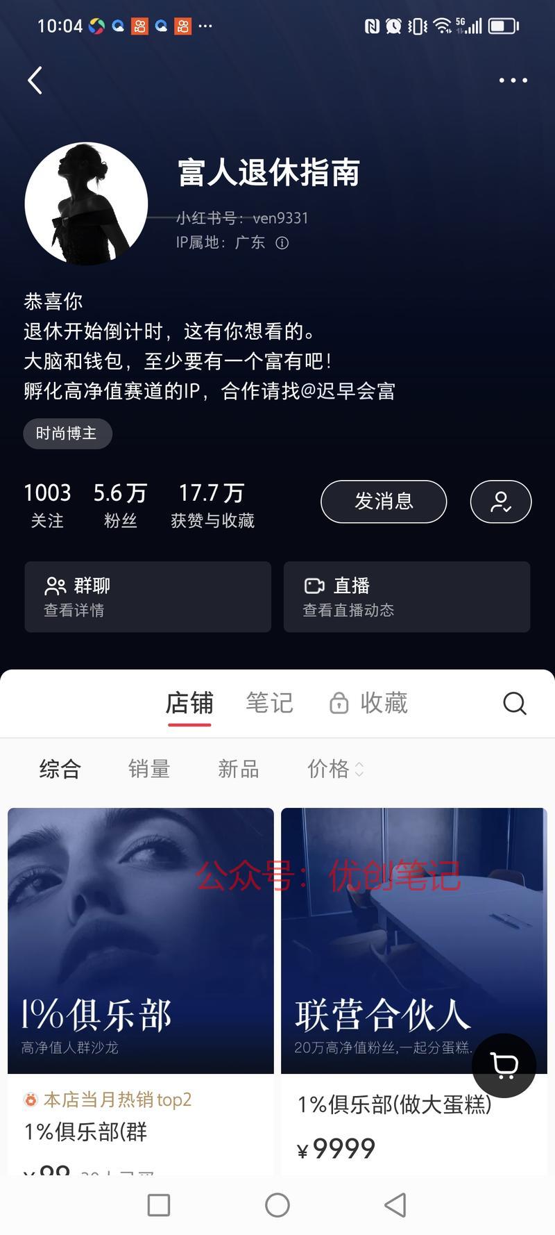 专注退休群体，人气高，…#情报-搞钱线报📢论坛-网创交流-优创圈